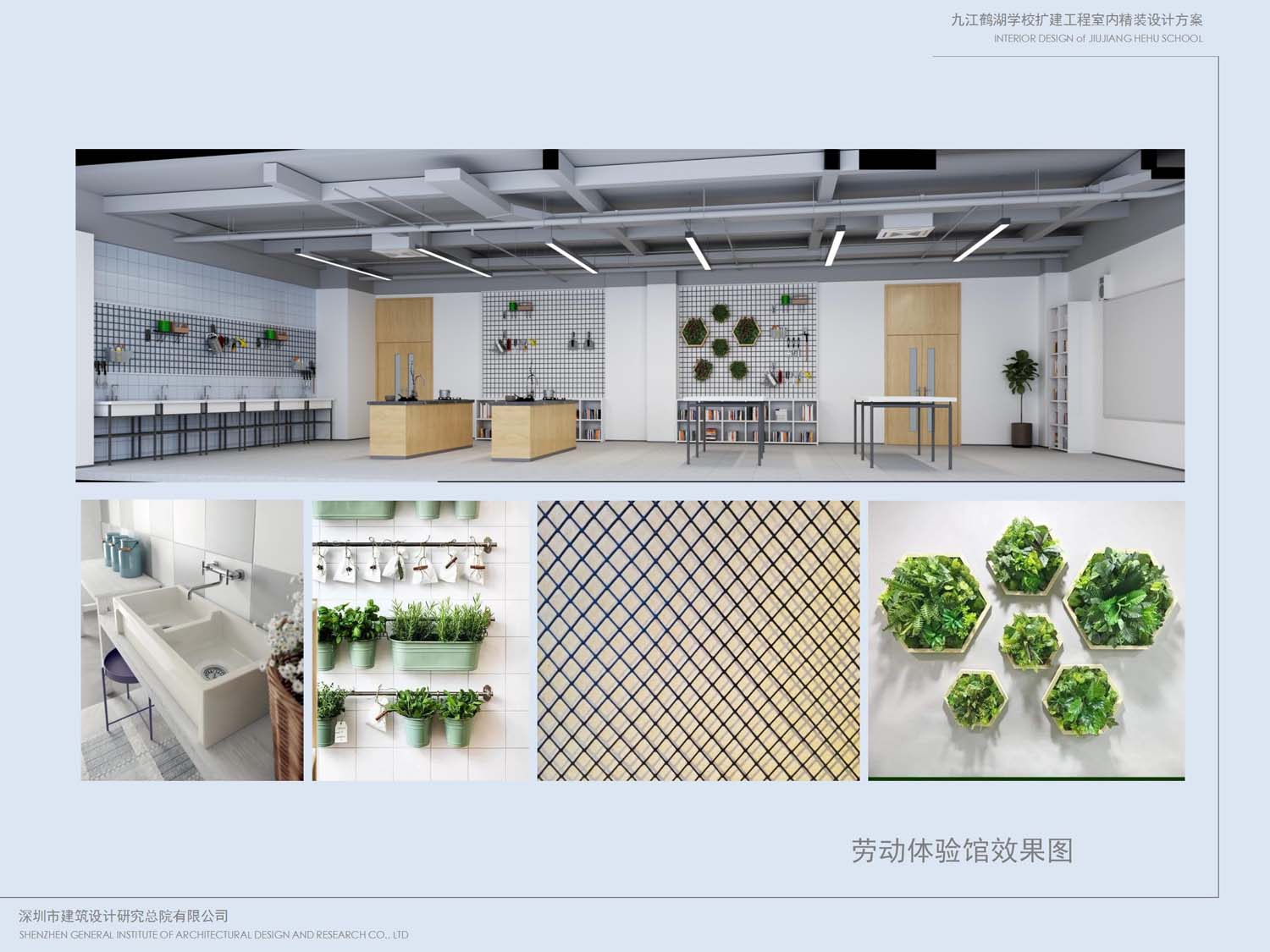 九江鶴湖學(xué)校室內(nèi)設(shè)計(jì)(圖24)