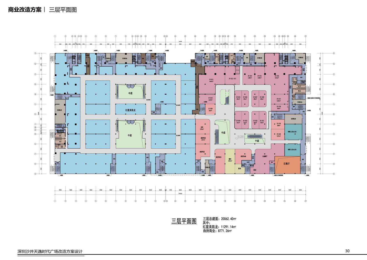 太隆城商業(yè)改造設(shè)計(jì)(圖15)